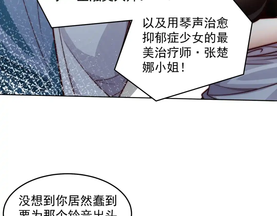 《我靠称号系统打败万千神豪》王者之战正式开始 第10页