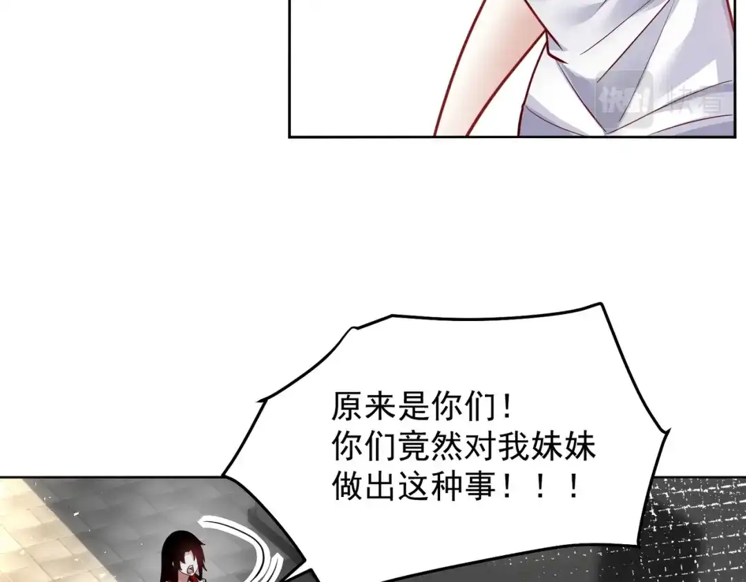 《我靠称号系统打败万千神豪》不准欺负我妹妹 第18页