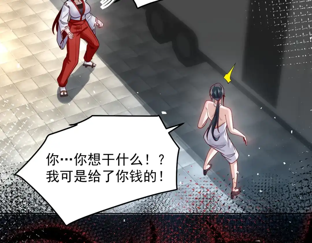 《我靠称号系统打败万千神豪》不准欺负我妹妹 第19页