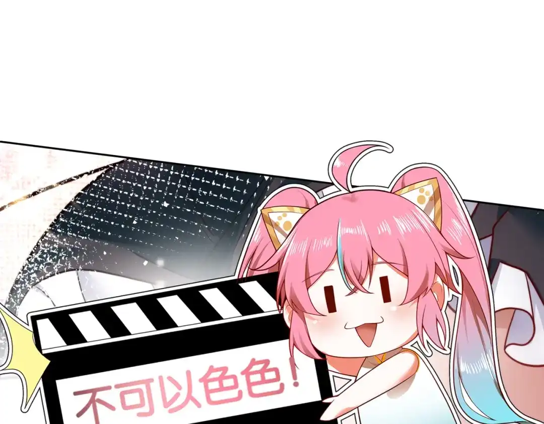 《我靠称号系统打败万千神豪》不准欺负我妹妹 第52页