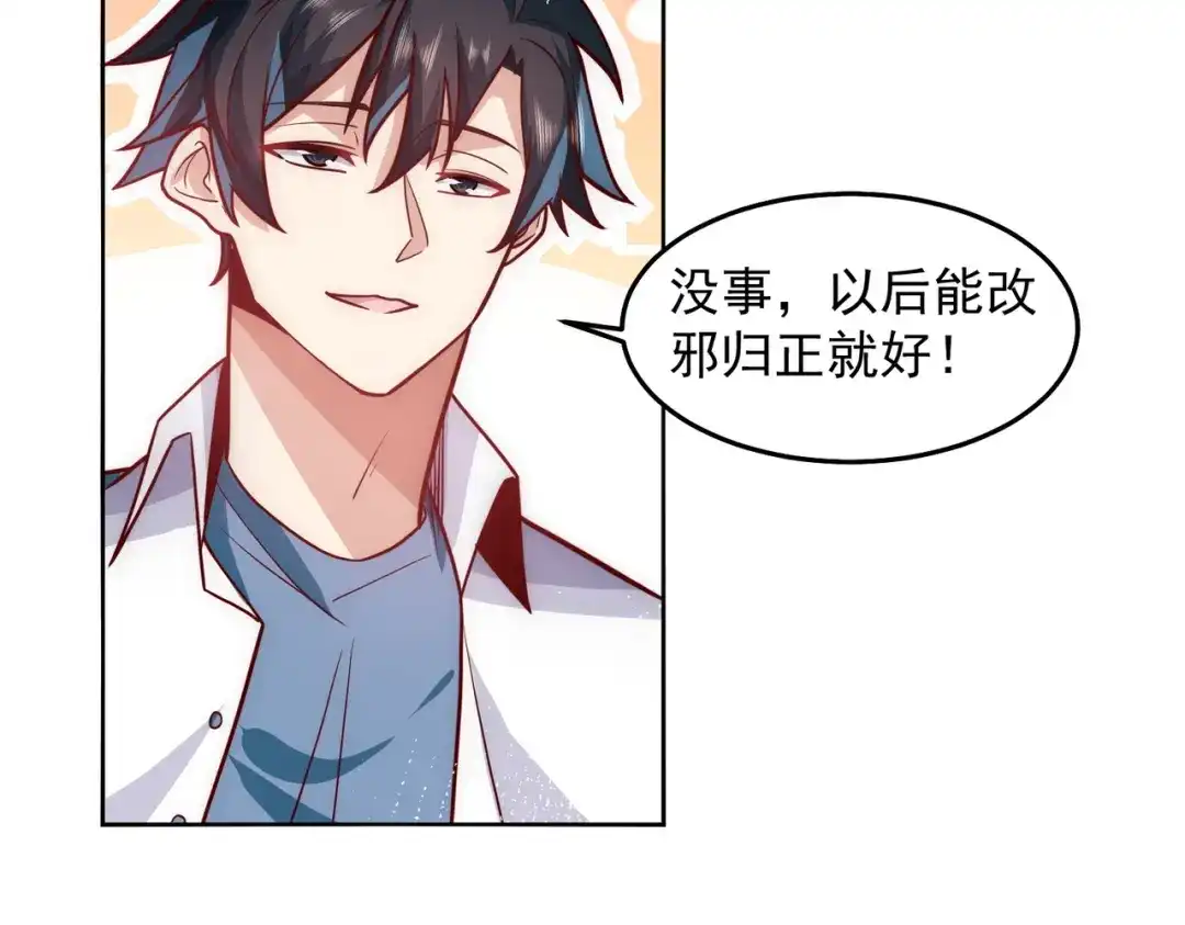 《我靠称号系统打败万千神豪》不准欺负我妹妹 第40页