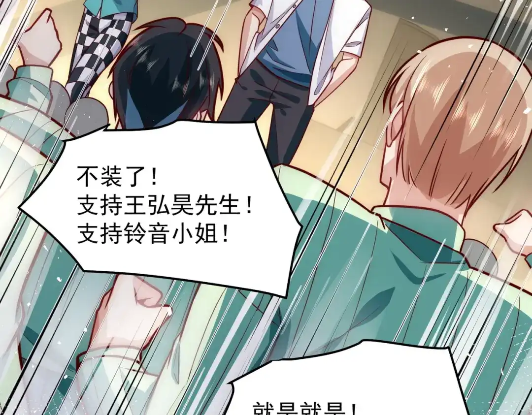 《我靠称号系统打败万千神豪》不准欺负我妹妹 第27页