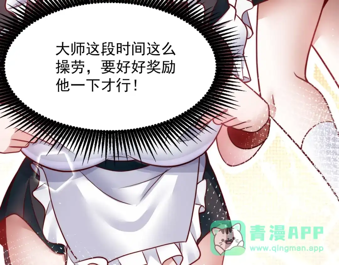 《我靠称号系统打败万千神豪》不准欺负我妹妹 第56页
