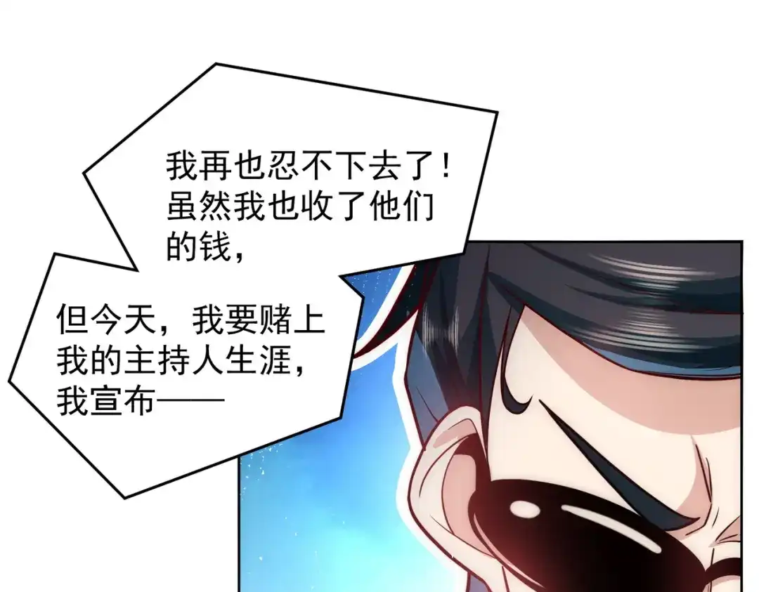 《我靠称号系统打败万千神豪》不准欺负我妹妹 第24页
