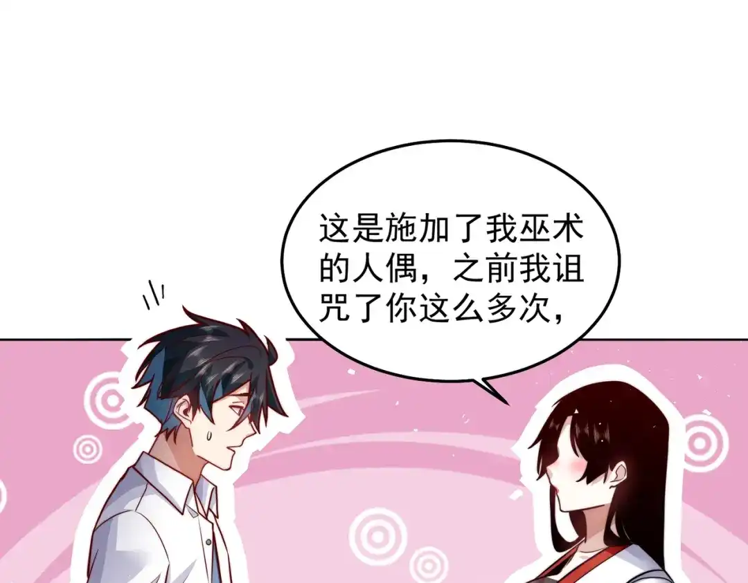 《我靠称号系统打败万千神豪》不准欺负我妹妹 第42页