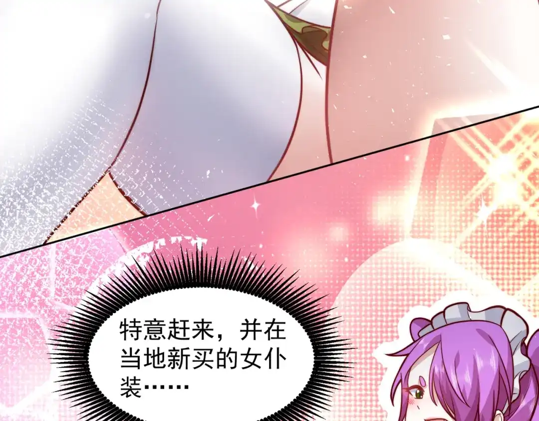 《我靠称号系统打败万千神豪》不准欺负我妹妹 第54页
