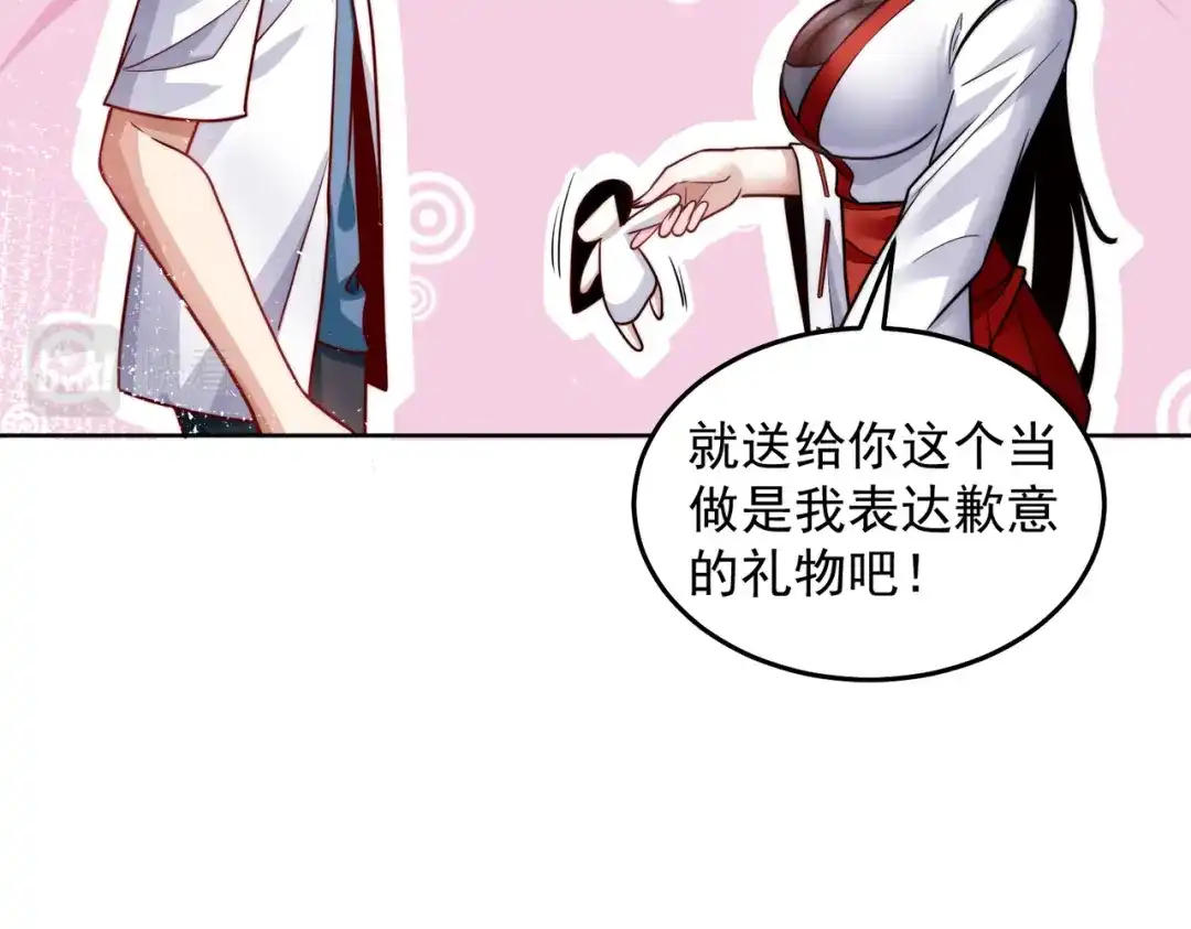 《我靠称号系统打败万千神豪》不准欺负我妹妹 第43页