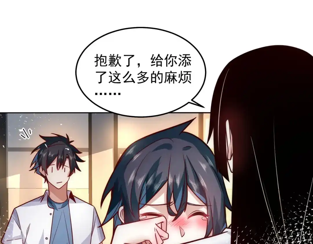 《我靠称号系统打败万千神豪》不准欺负我妹妹 第38页