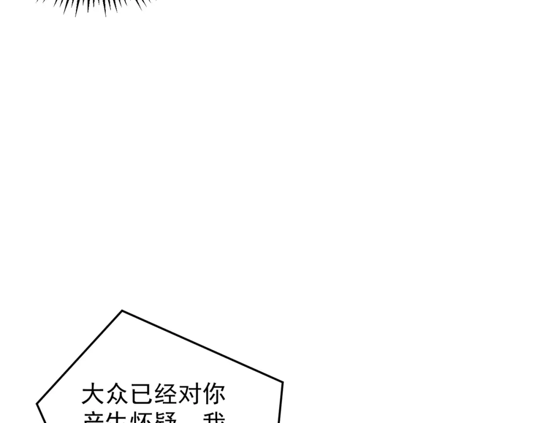 《我靠称号系统打败万千神豪》不准欺负我妹妹 第13页