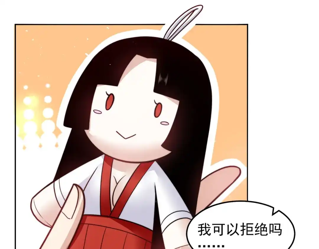 《我靠称号系统打败万千神豪》不准欺负我妹妹 第44页