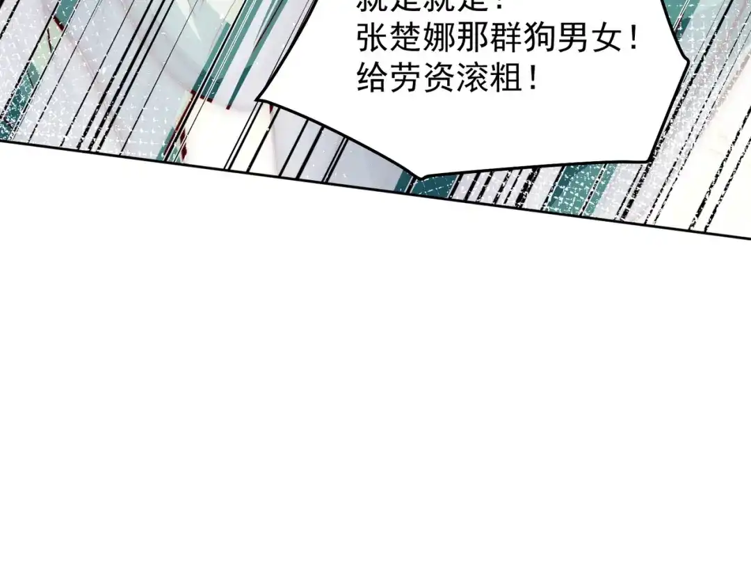 《我靠称号系统打败万千神豪》不准欺负我妹妹 第28页