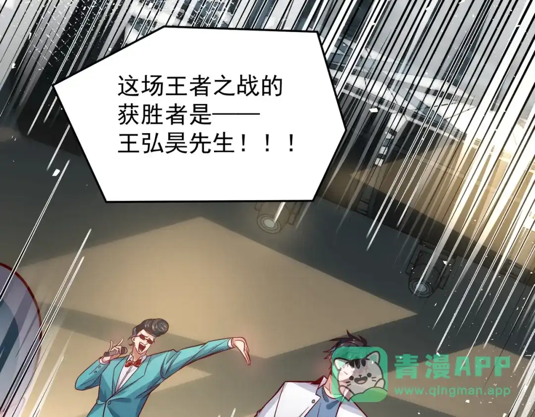《我靠称号系统打败万千神豪》不准欺负我妹妹 第26页