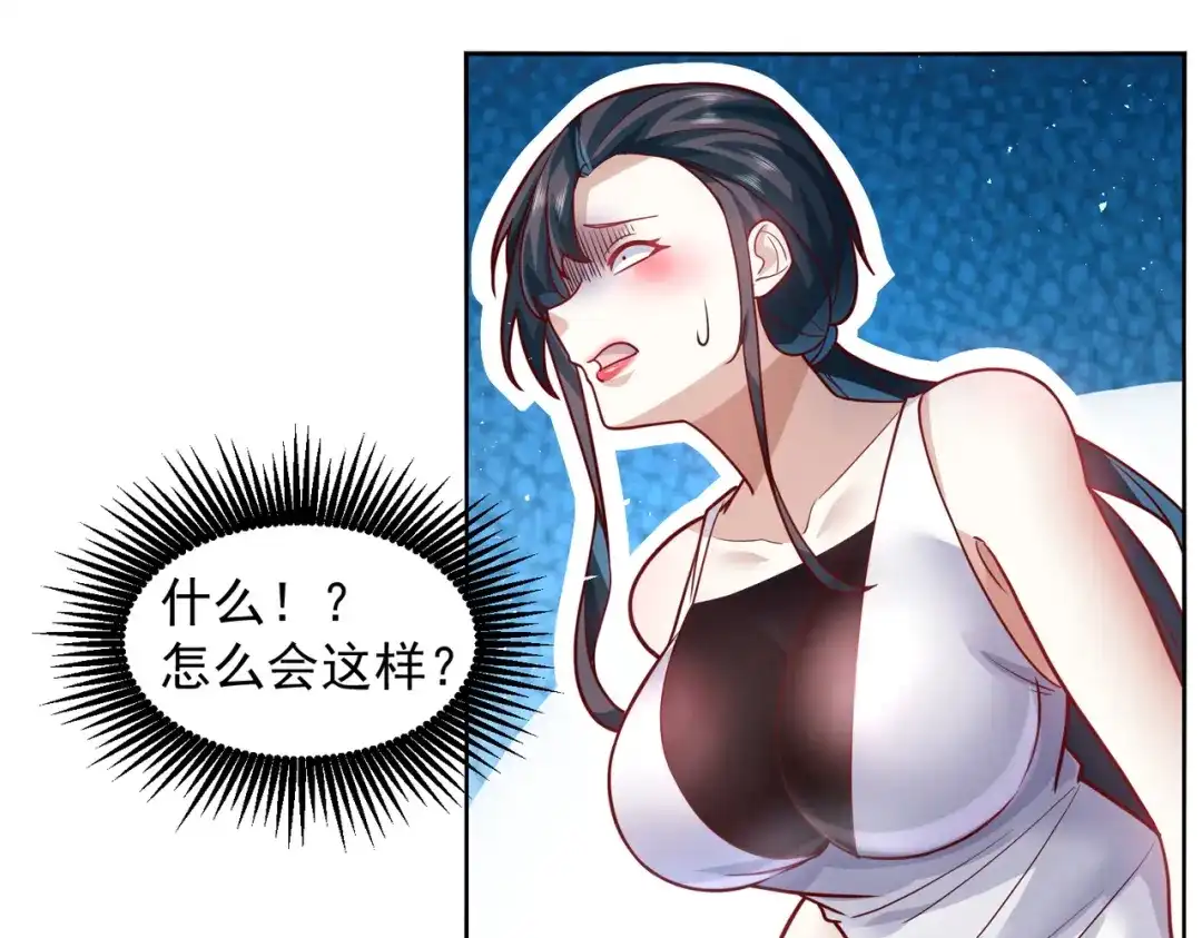 《我靠称号系统打败万千神豪》不准欺负我妹妹 第17页