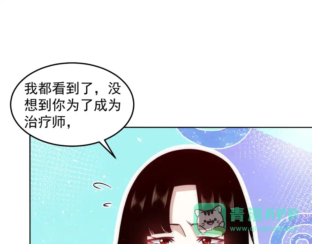《我靠称号系统打败万千神豪》不准欺负我妹妹 第31页