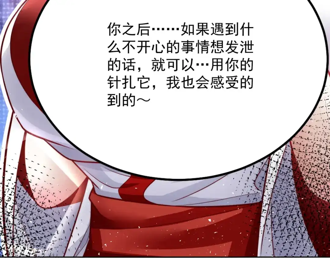 《我靠称号系统打败万千神豪》不准欺负我妹妹 第47页