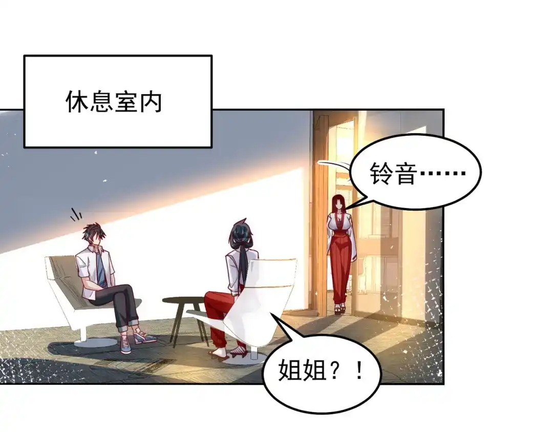 《我靠称号系统打败万千神豪》不准欺负我妹妹 第30页