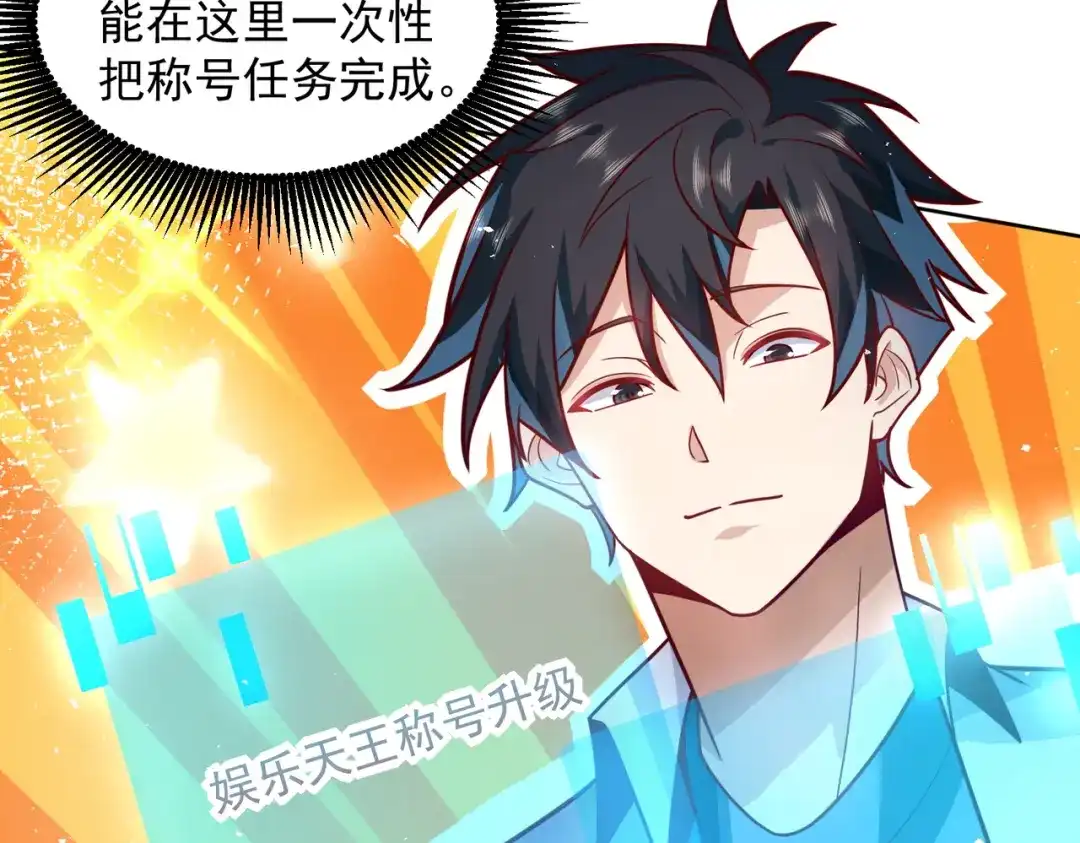 《我靠称号系统打败万千神豪》不准欺负我妹妹 第9页
