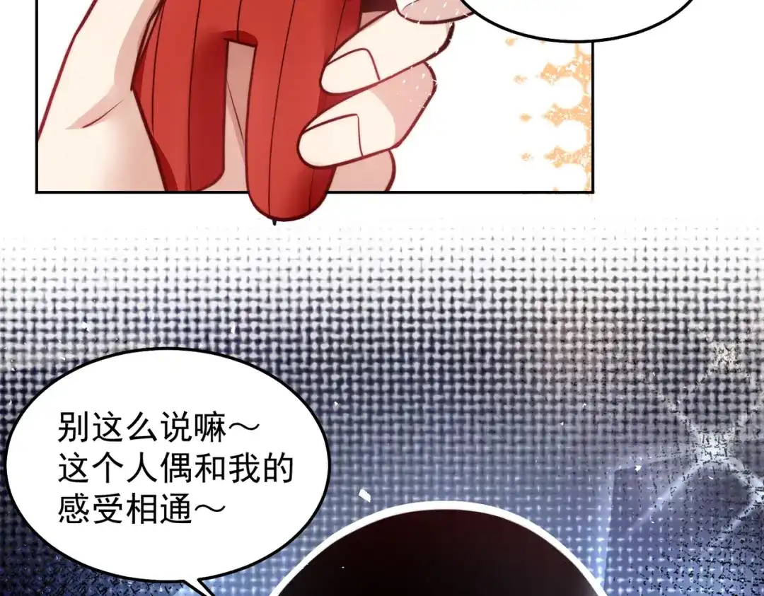 《我靠称号系统打败万千神豪》不准欺负我妹妹 第45页