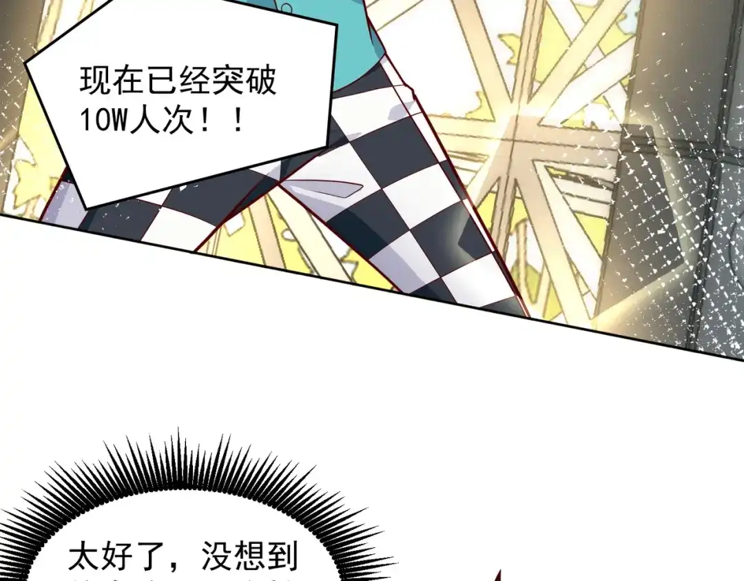 《我靠称号系统打败万千神豪》不准欺负我妹妹 第8页