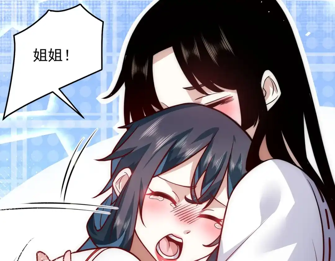 《我靠称号系统打败万千神豪》不准欺负我妹妹 第34页