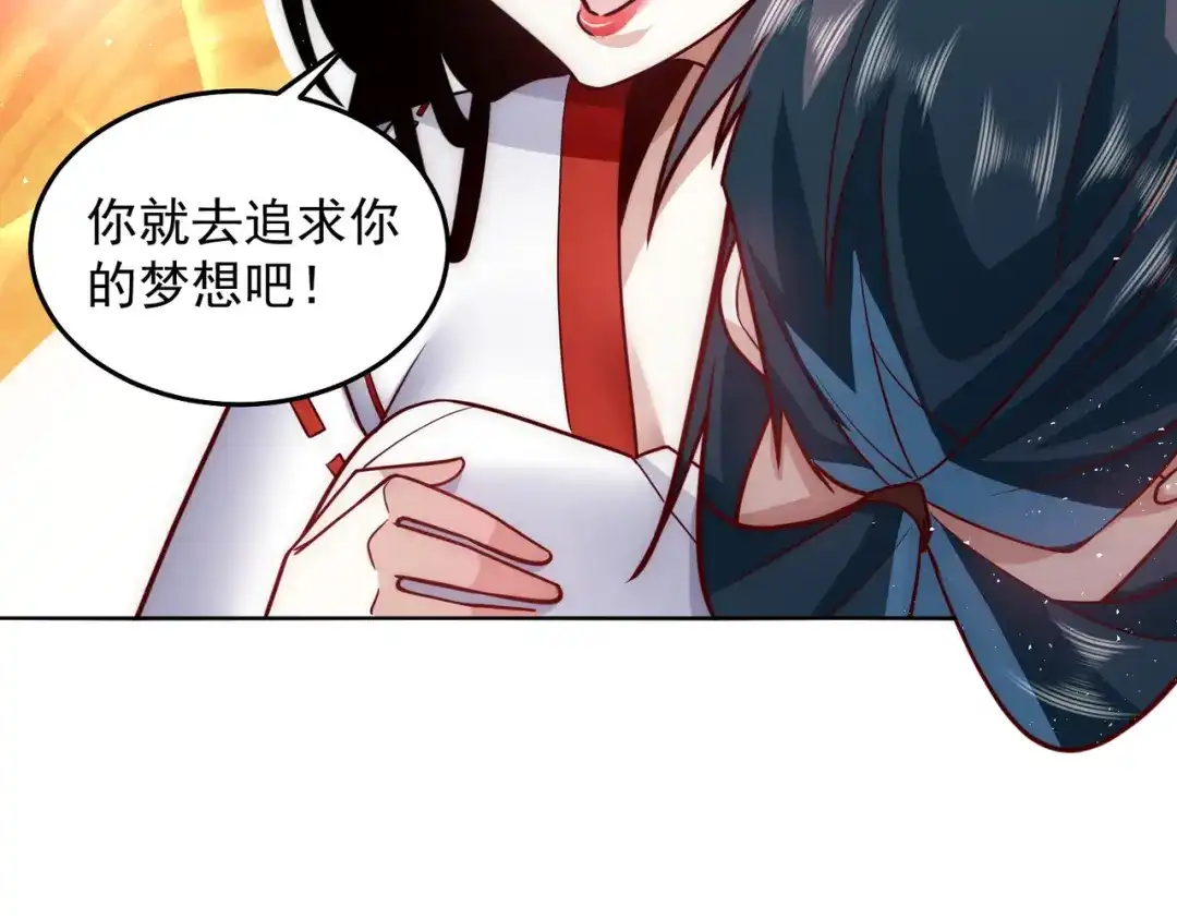 《我靠称号系统打败万千神豪》不准欺负我妹妹 第37页