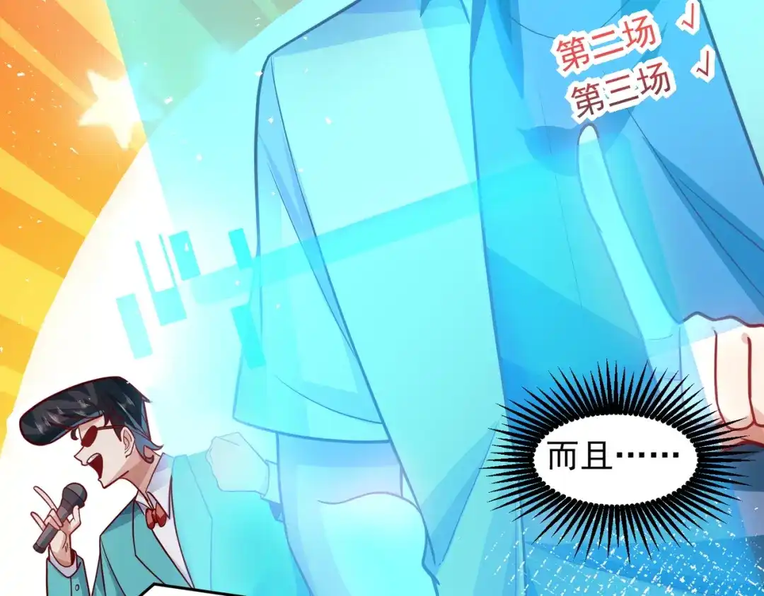 《我靠称号系统打败万千神豪》不准欺负我妹妹 第10页