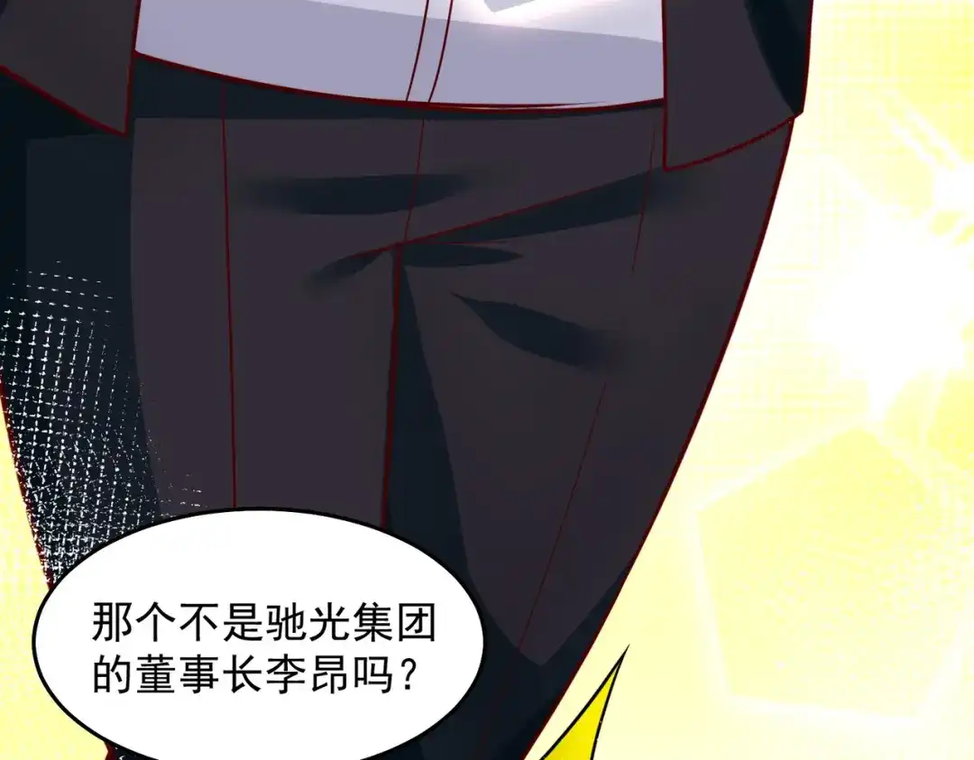 《我靠称号系统打败万千神豪》娱乐圈皇帝 第34页