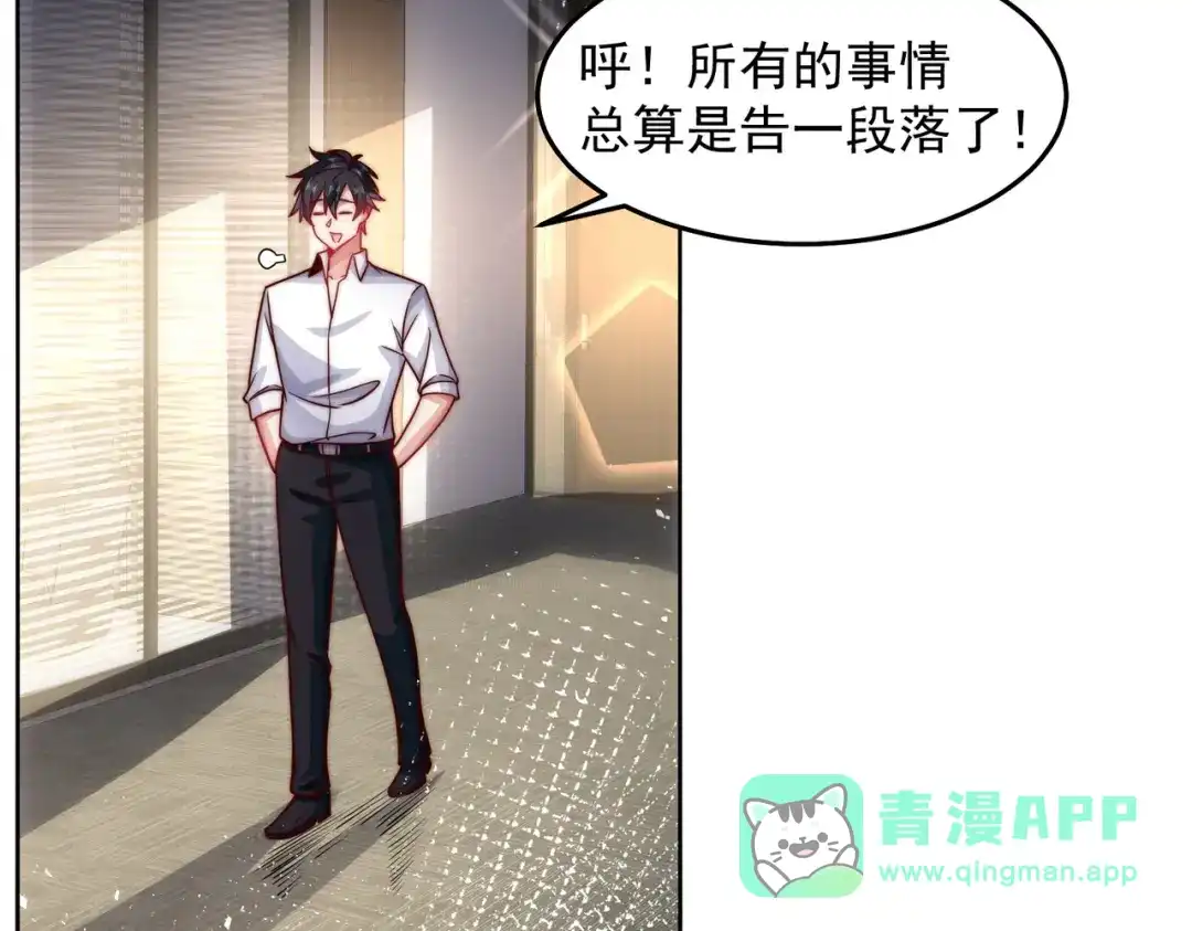 《我靠称号系统打败万千神豪》娱乐圈皇帝 第61页