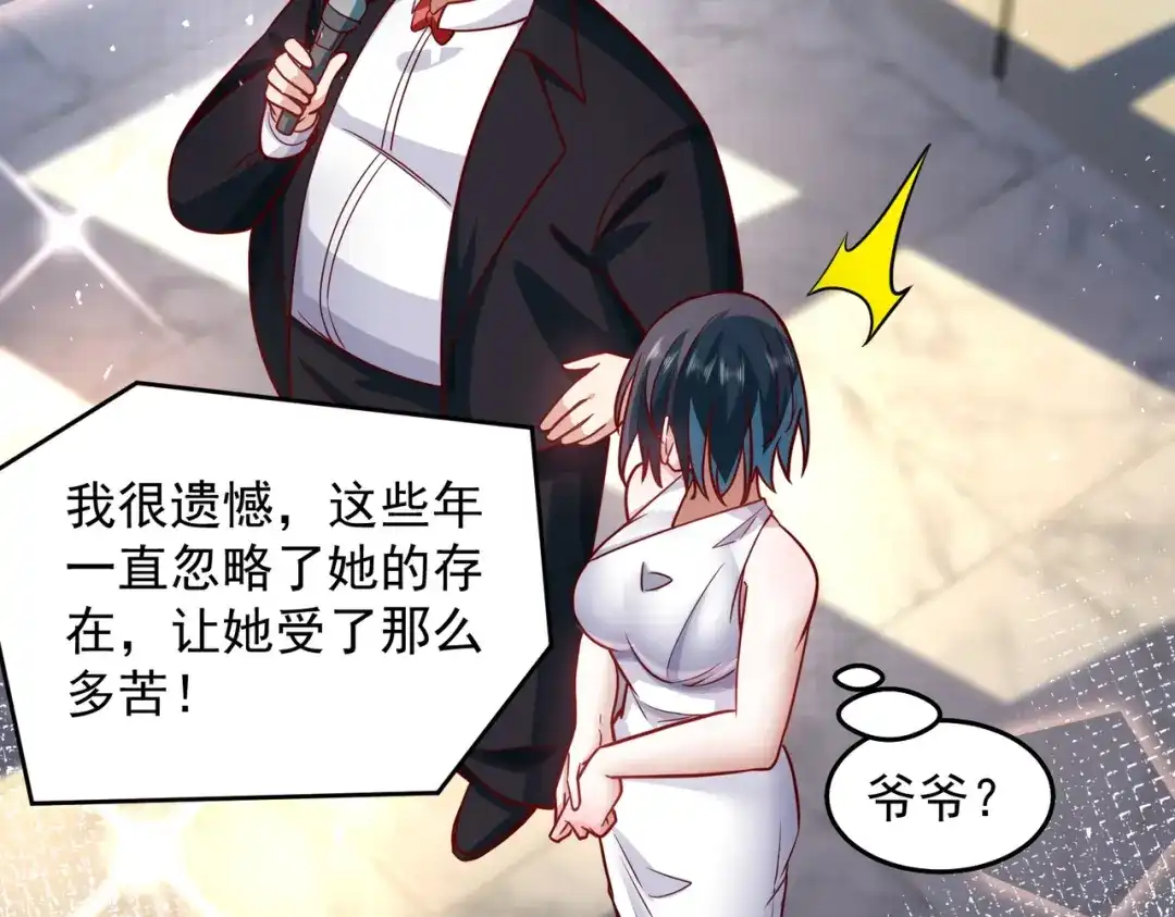 《我靠称号系统打败万千神豪》娱乐圈皇帝 第37页