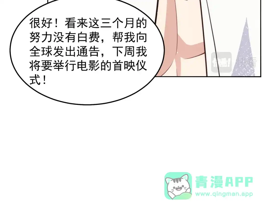 《我靠称号系统打败万千神豪》娱乐圈皇帝 第16页