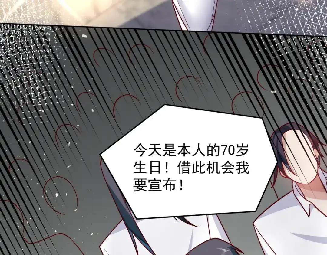 《我靠称号系统打败万千神豪》娱乐圈皇帝 第38页
