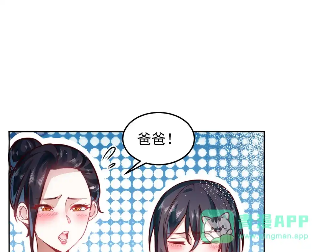 《我靠称号系统打败万千神豪》娱乐圈皇帝 第51页