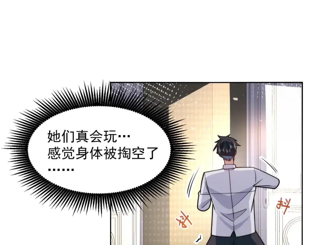 《我靠称号系统打败万千神豪》娱乐圈皇帝 第10页