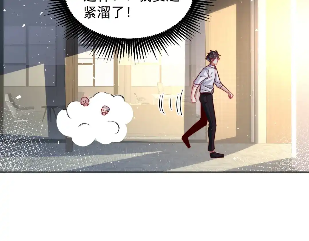 《我靠称号系统打败万千神豪》娱乐圈皇帝 第58页