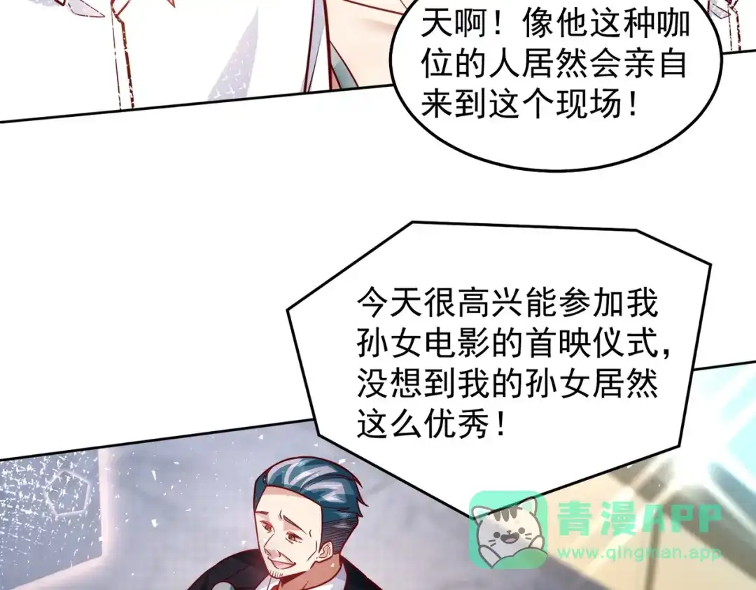 《我靠称号系统打败万千神豪》娱乐圈皇帝 第36页