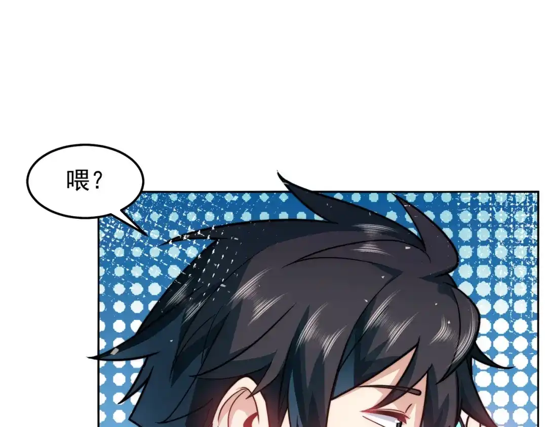 《我靠称号系统打败万千神豪》娱乐圈皇帝 第14页