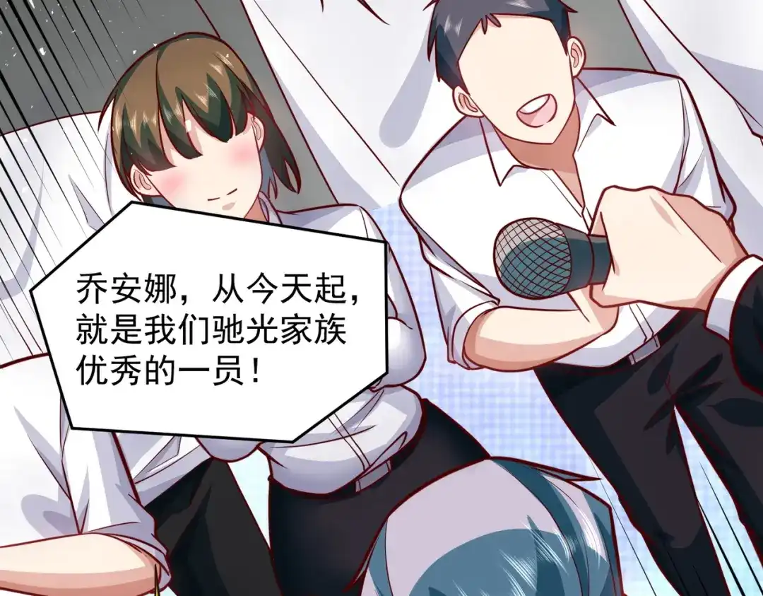《我靠称号系统打败万千神豪》娱乐圈皇帝 第39页