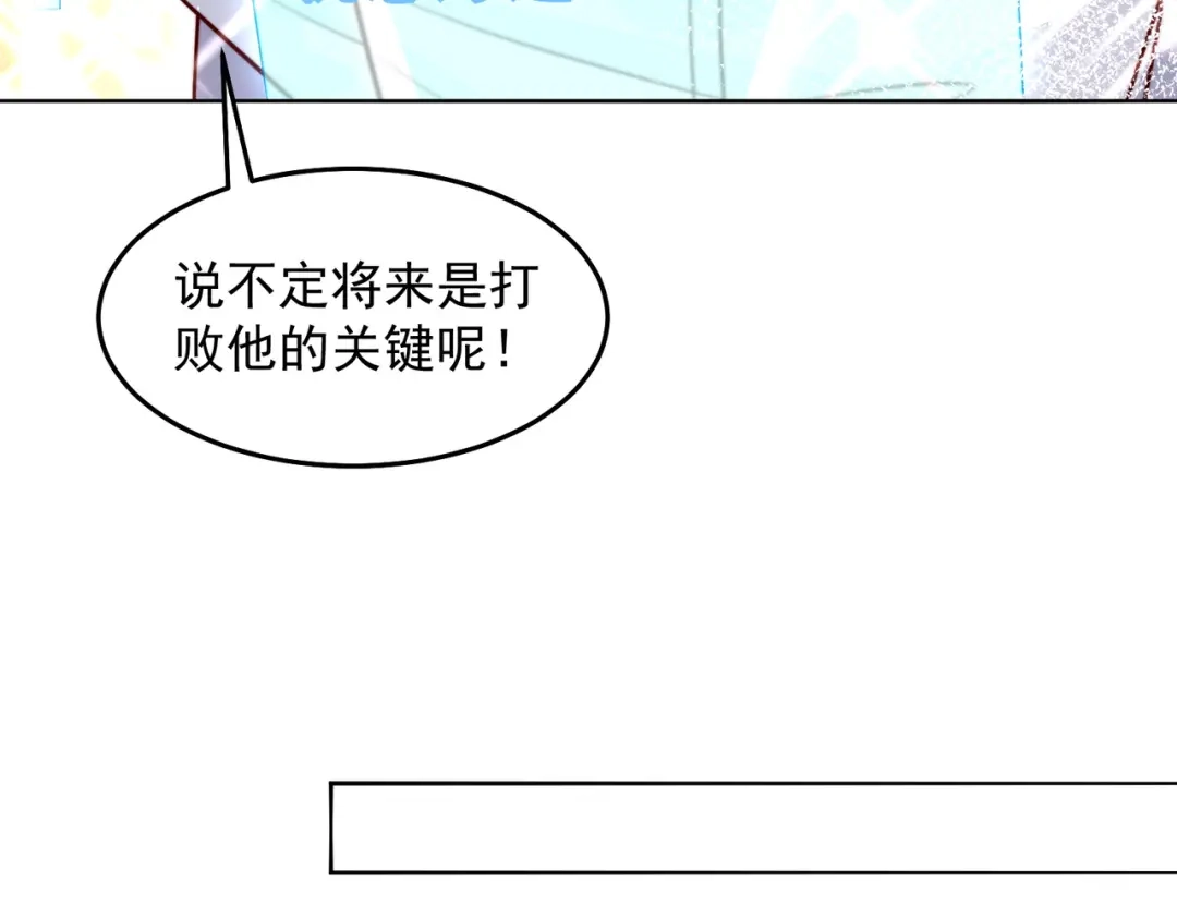 《我靠称号系统打败万千神豪》娱乐圈皇帝 第48页