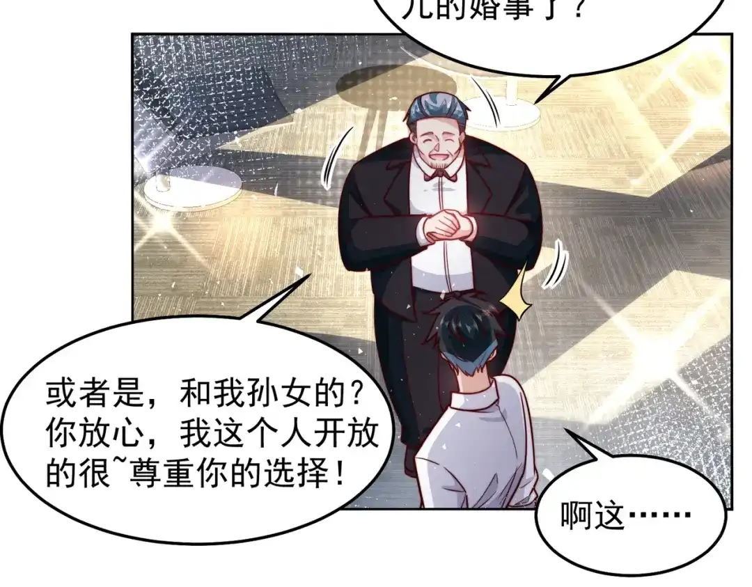 《我靠称号系统打败万千神豪》娱乐圈皇帝 第50页