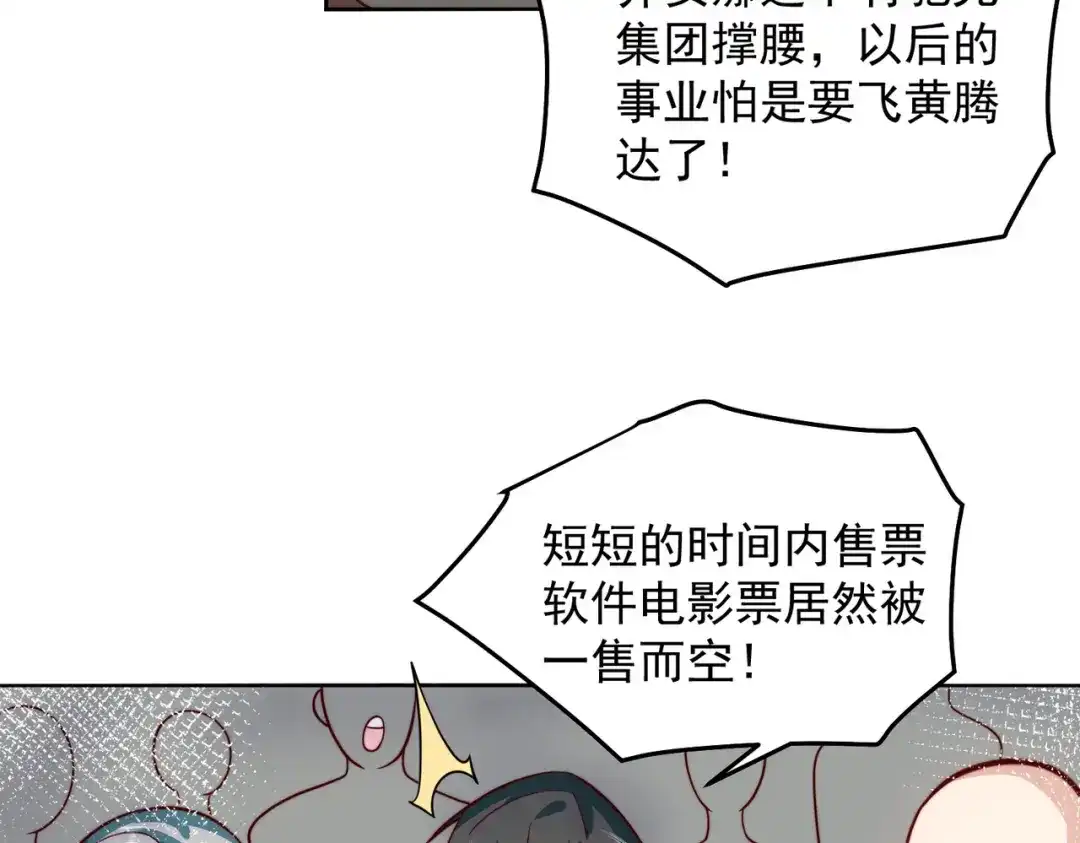 《我靠称号系统打败万千神豪》娱乐圈皇帝 第44页