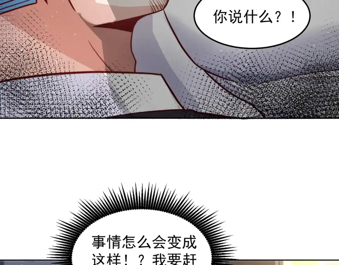 《我靠称号系统打败万千神豪》娱乐圈皇帝 第57页