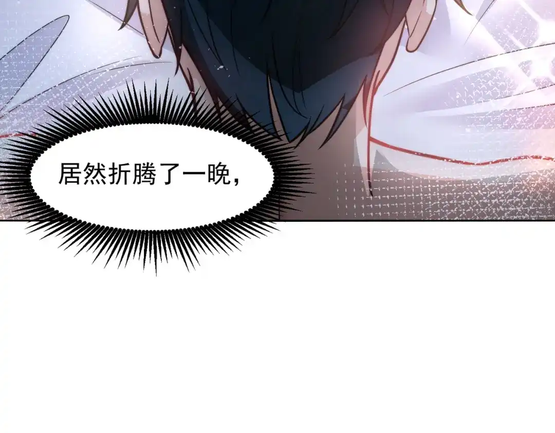 《我靠称号系统打败万千神豪》娱乐圈皇帝 第9页