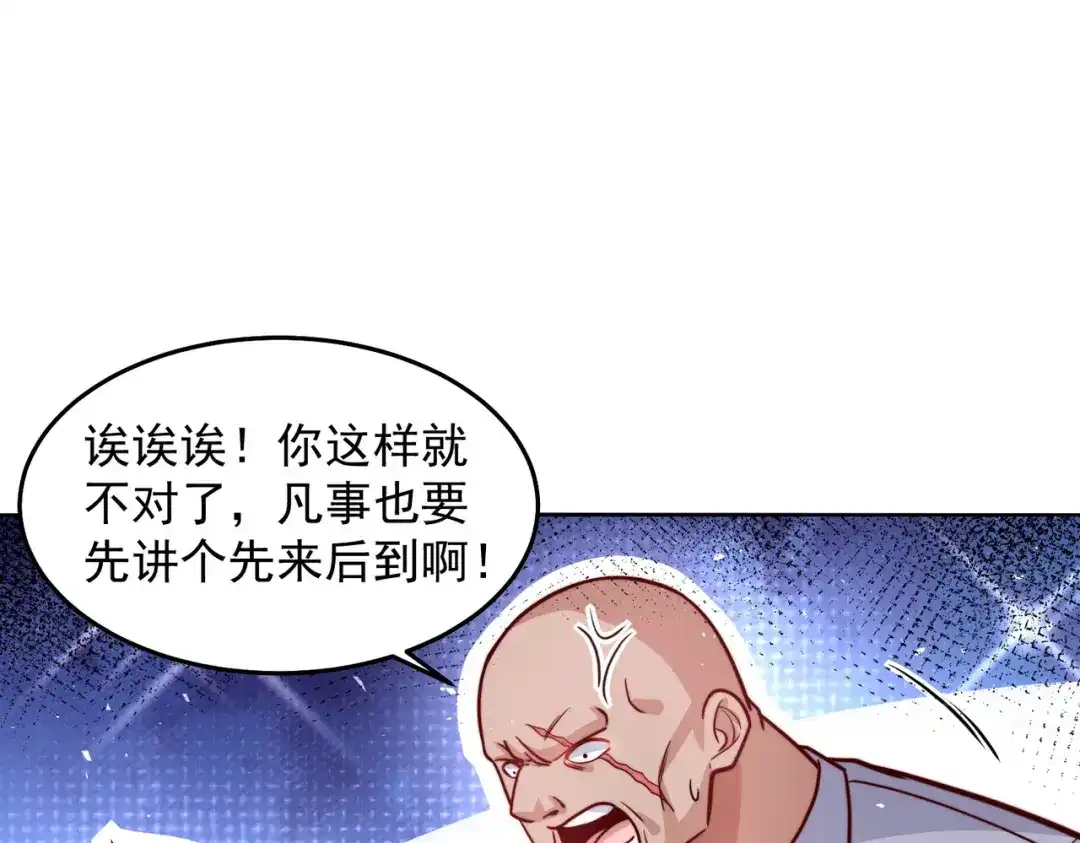 《我靠称号系统打败万千神豪》娱乐圈皇帝 第53页