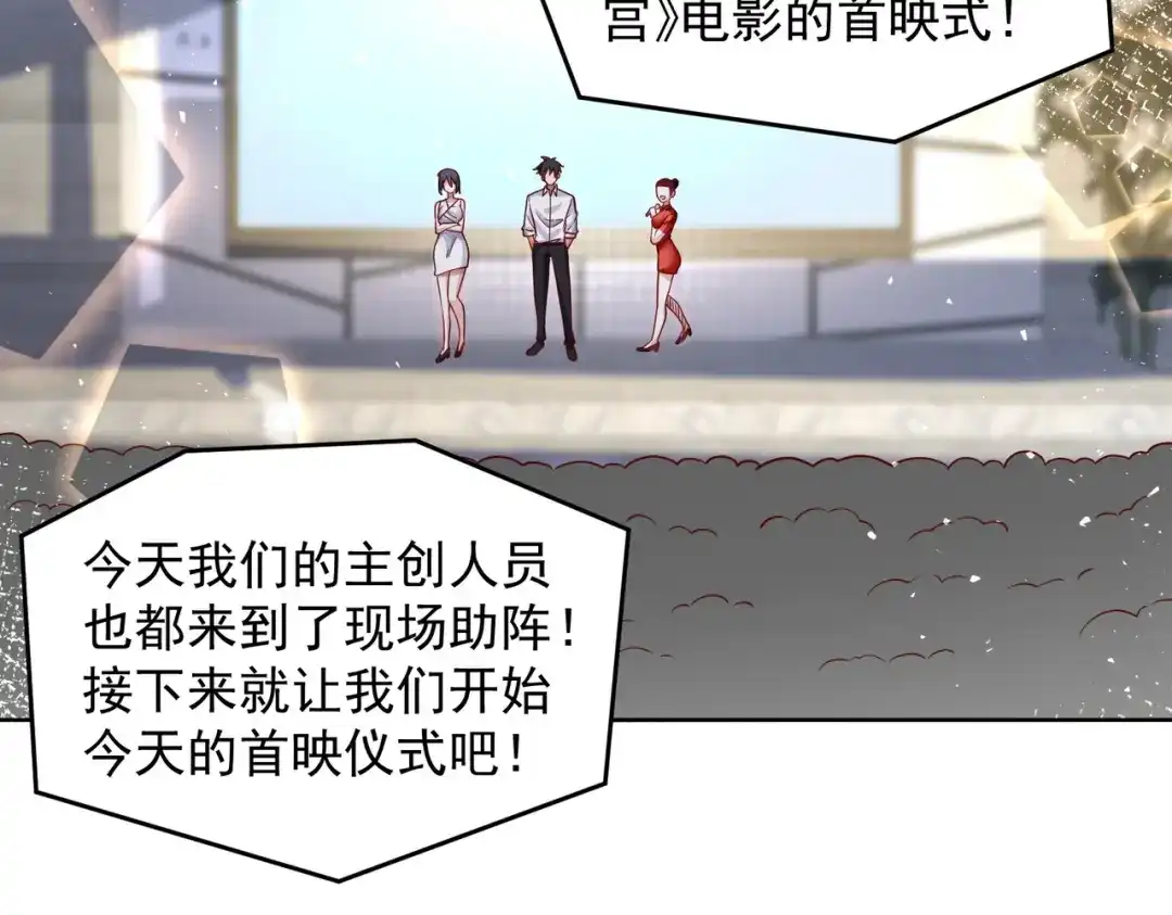 《我靠称号系统打败万千神豪》娱乐圈皇帝 第25页