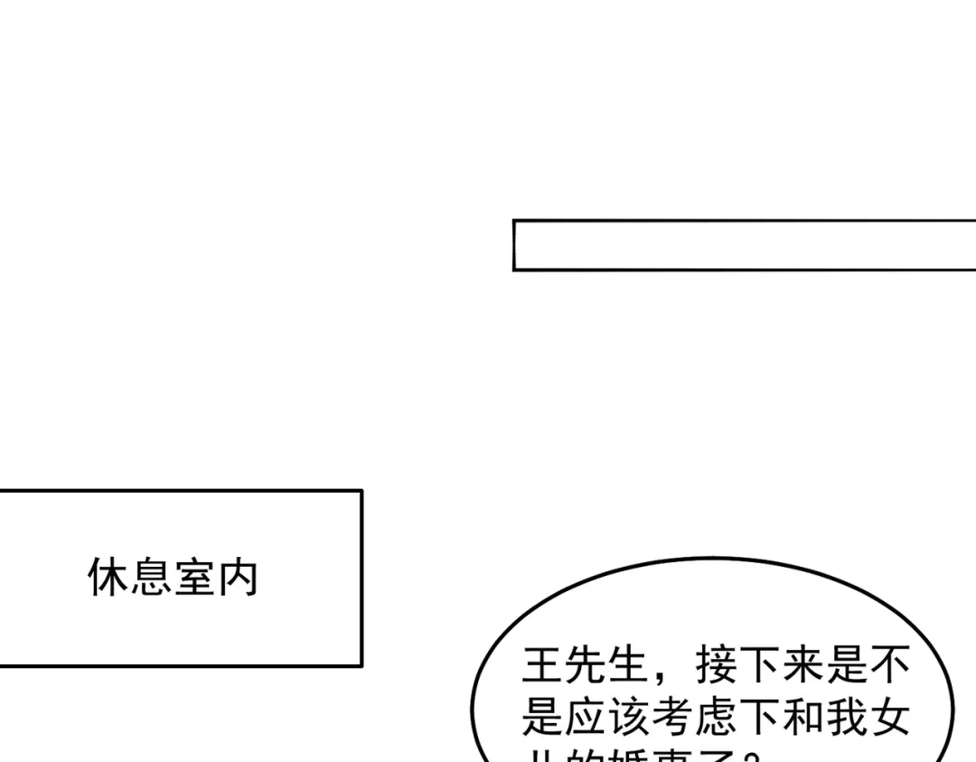 《我靠称号系统打败万千神豪》娱乐圈皇帝 第49页