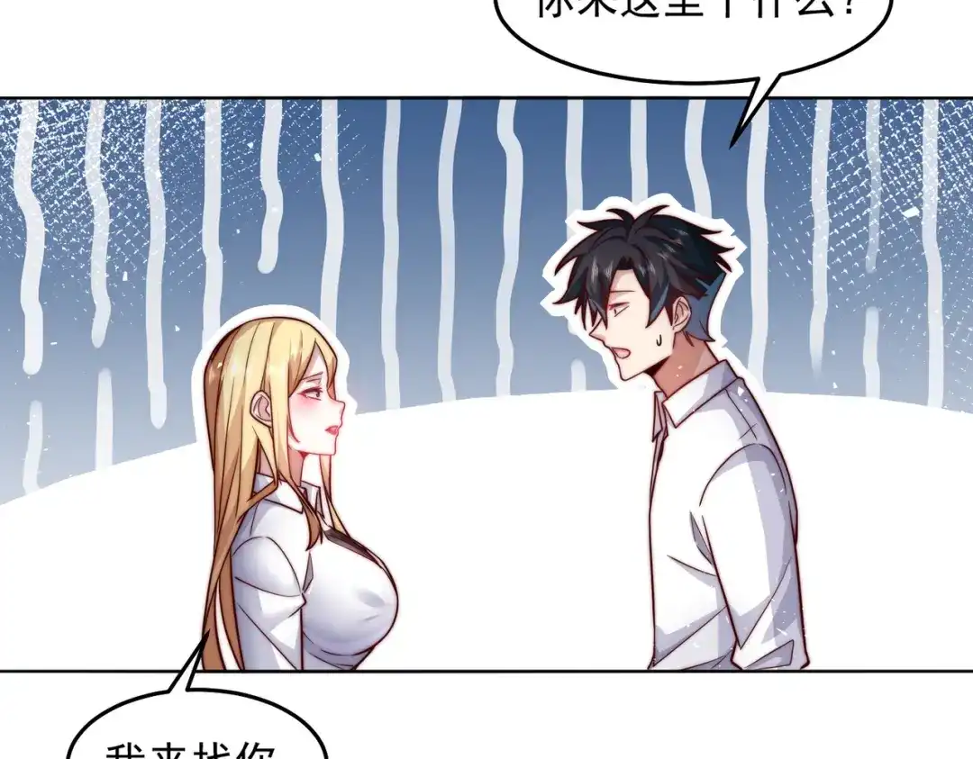 《我靠称号系统打败万千神豪》娱乐圈皇帝 第65页