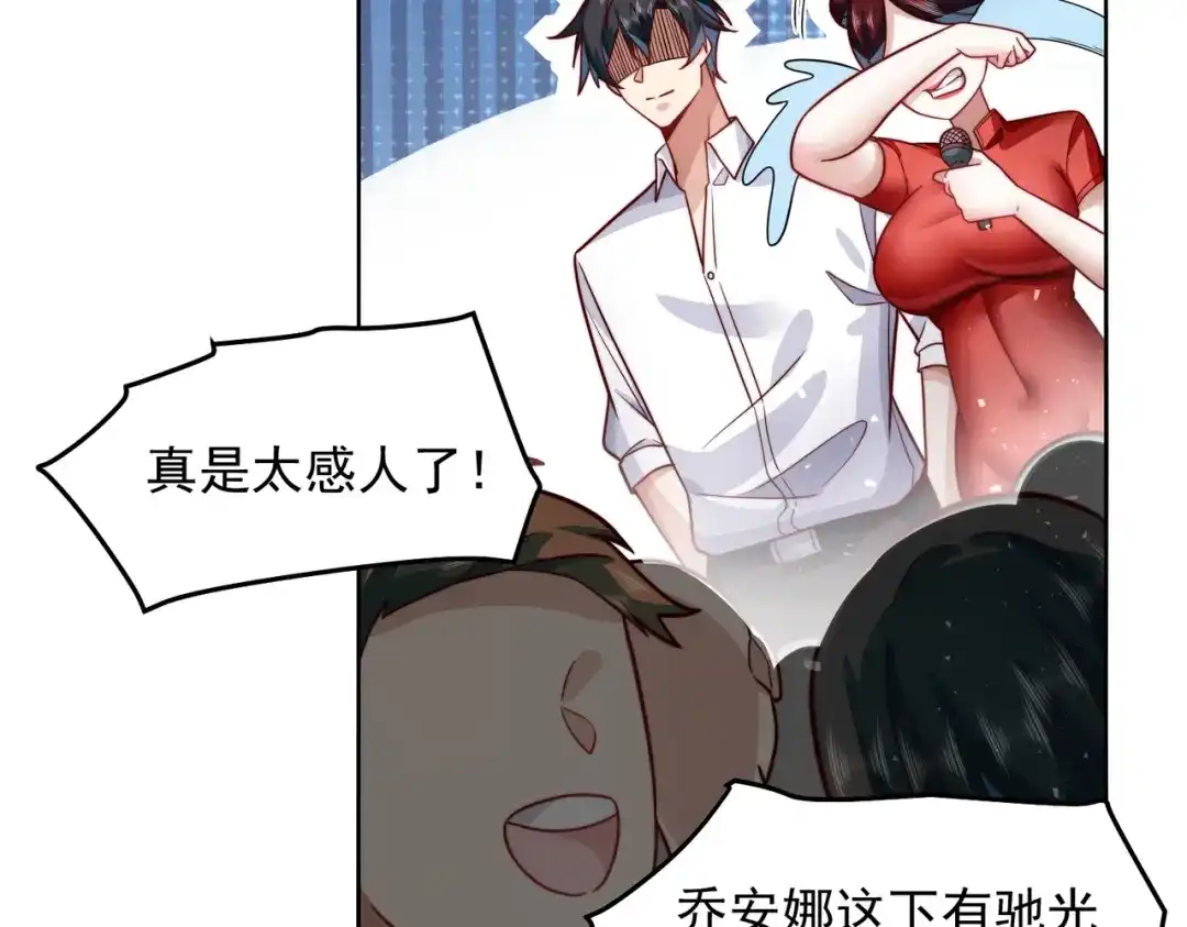 《我靠称号系统打败万千神豪》娱乐圈皇帝 第43页
