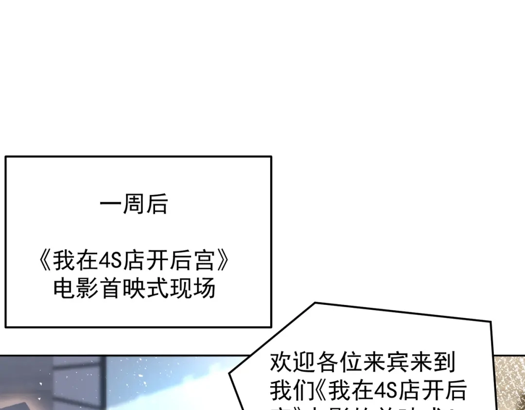 《我靠称号系统打败万千神豪》娱乐圈皇帝 第24页
