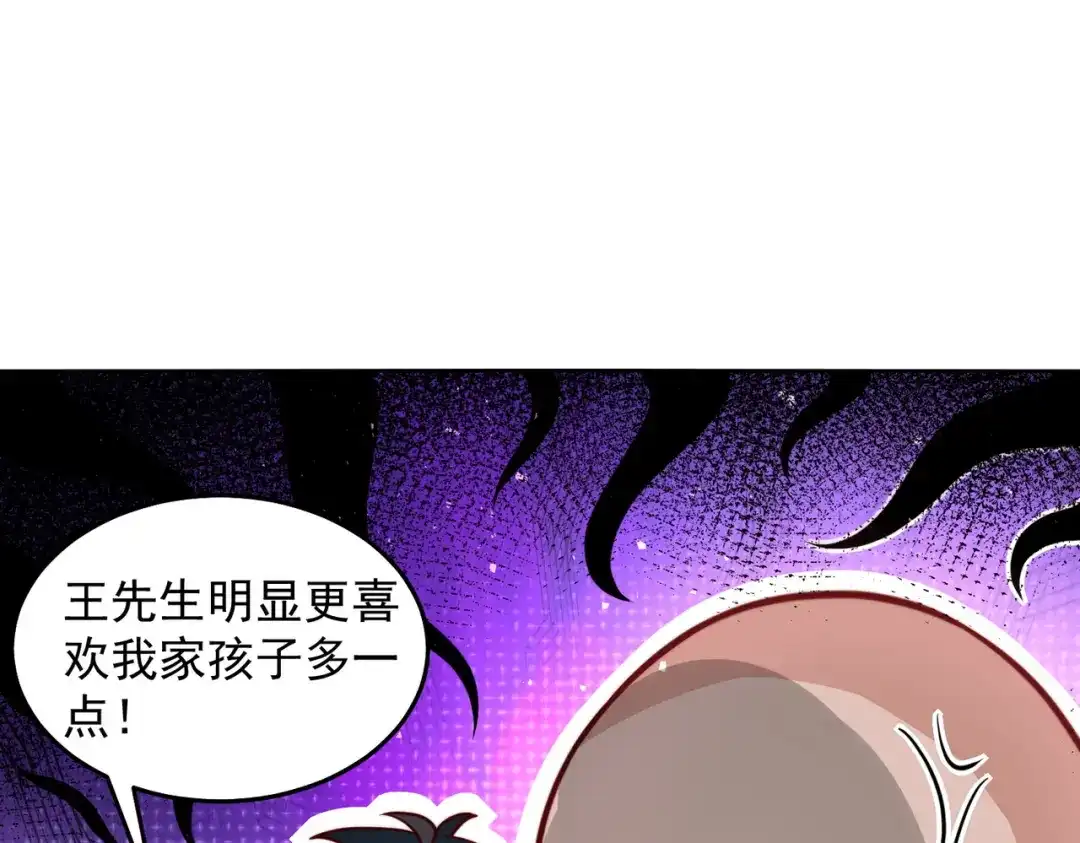 《我靠称号系统打败万千神豪》娱乐圈皇帝 第55页