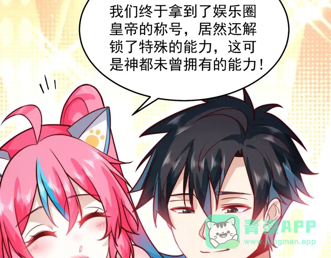 《我靠称号系统打败万千神豪》娱乐圈皇帝 第46页